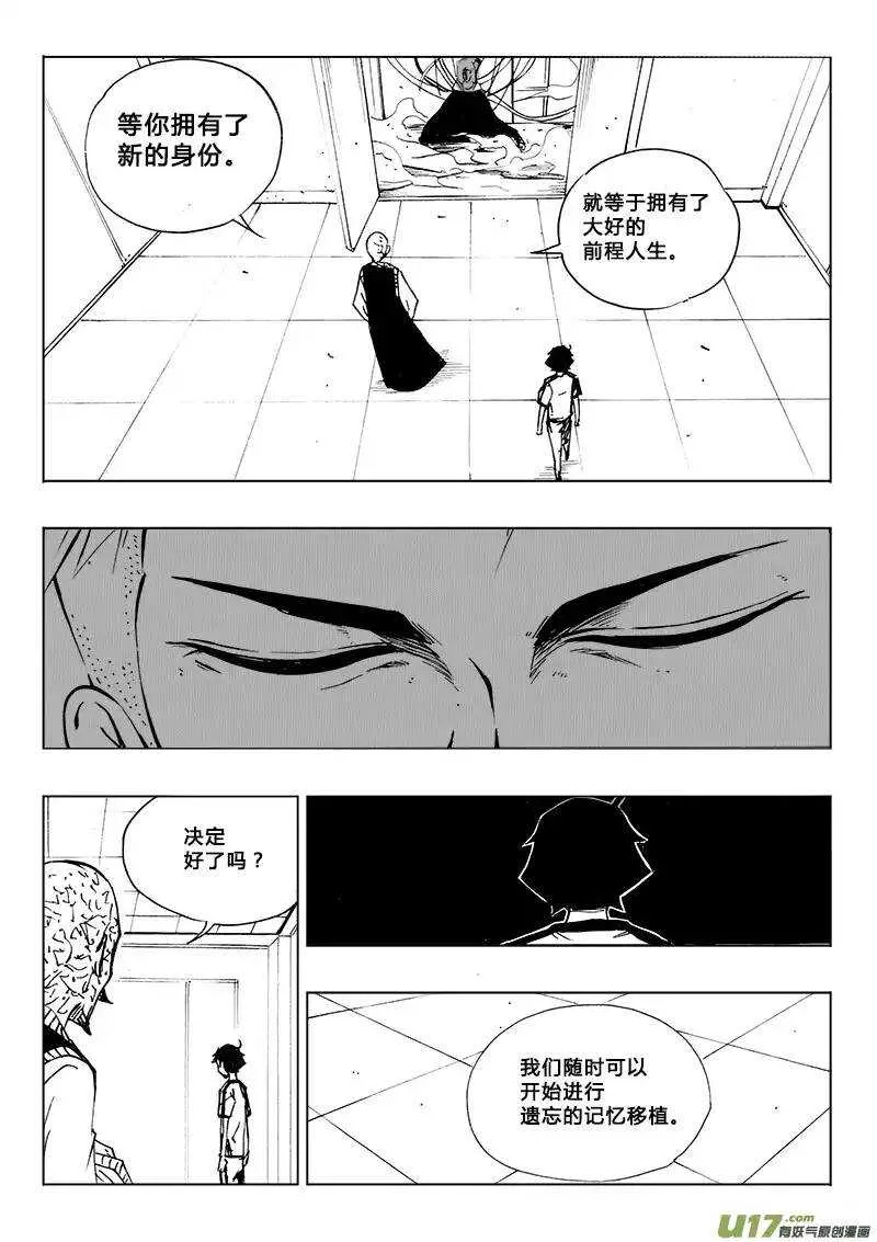 第104回 第8页