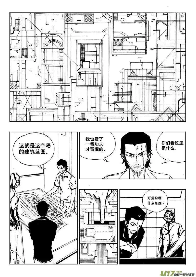 第104回 第9页