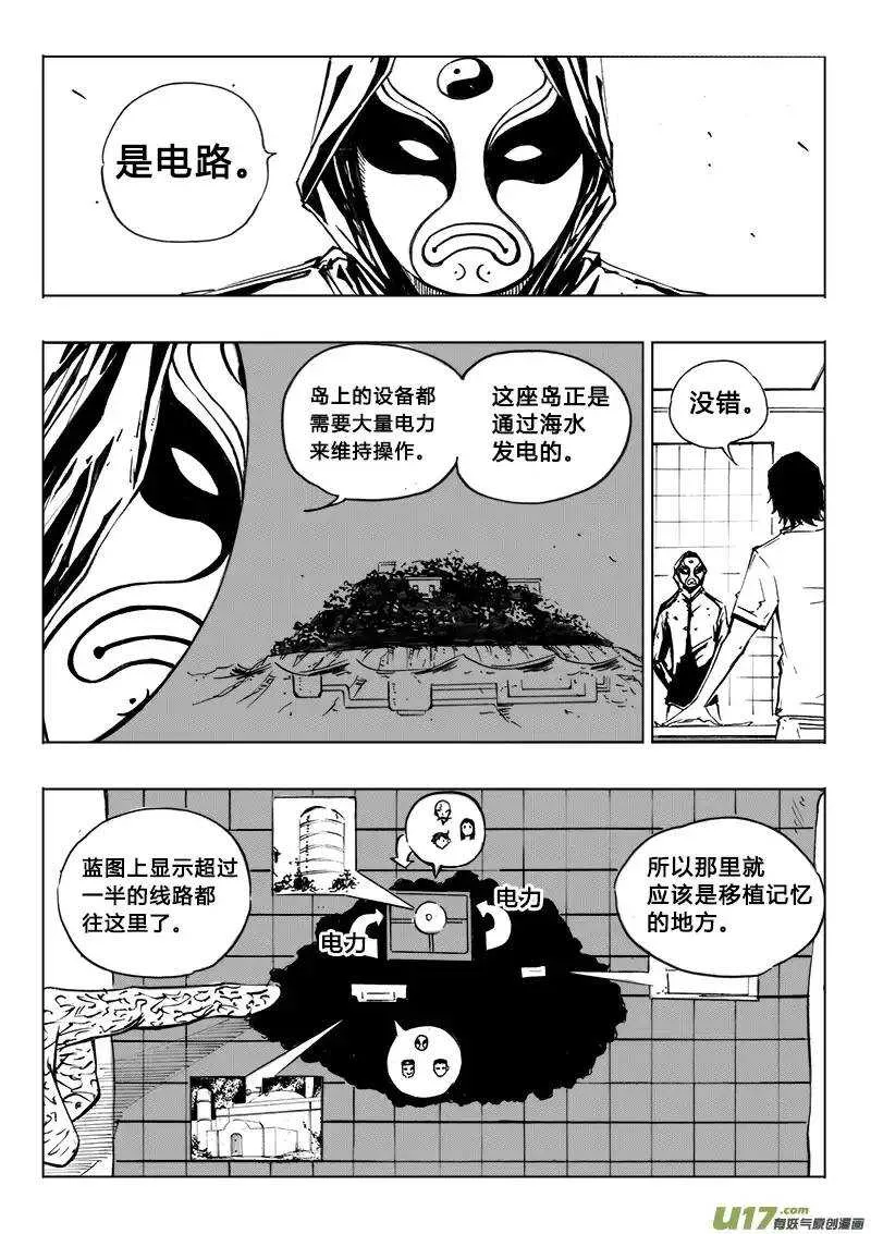 第104回 第10页