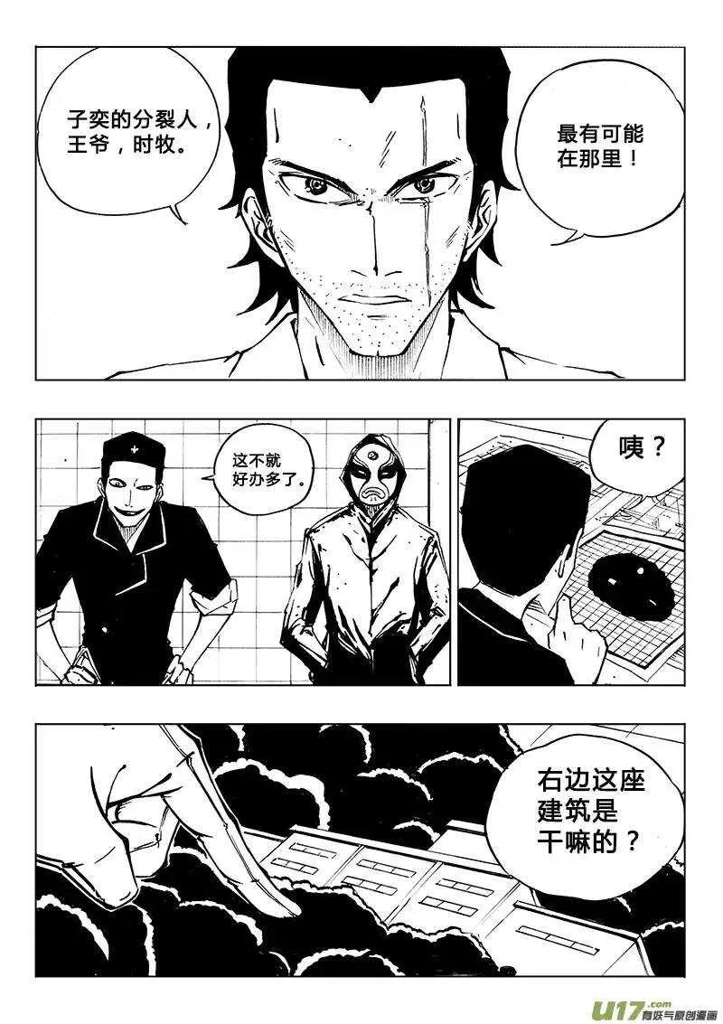 第104回 第11页