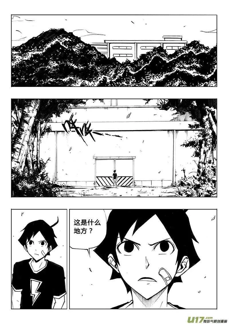 第104回 第12页