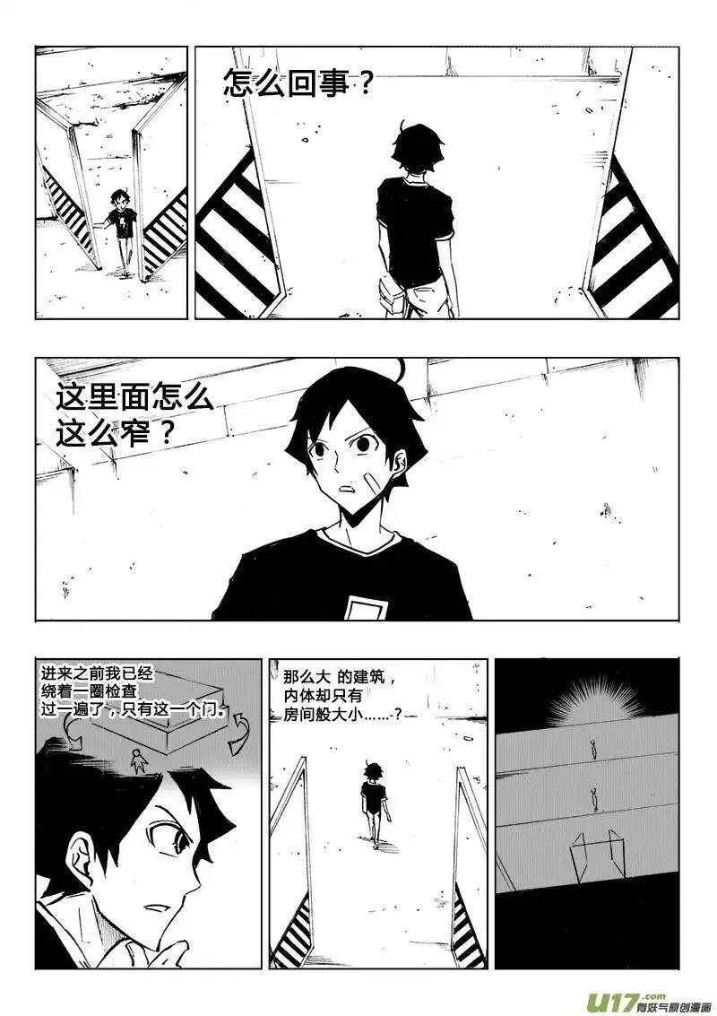 第104回 第13页
