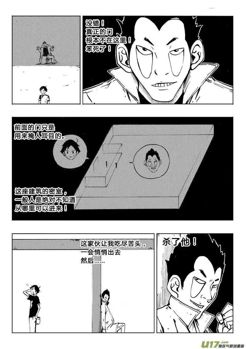 第104回 第14页