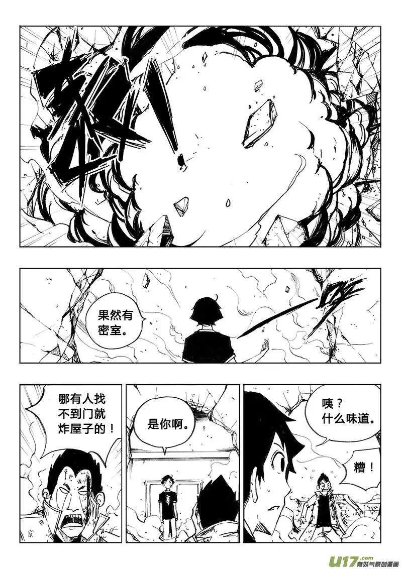 第104回 第15页