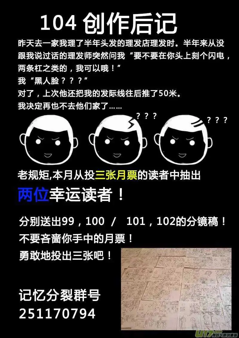 第104回 第17页