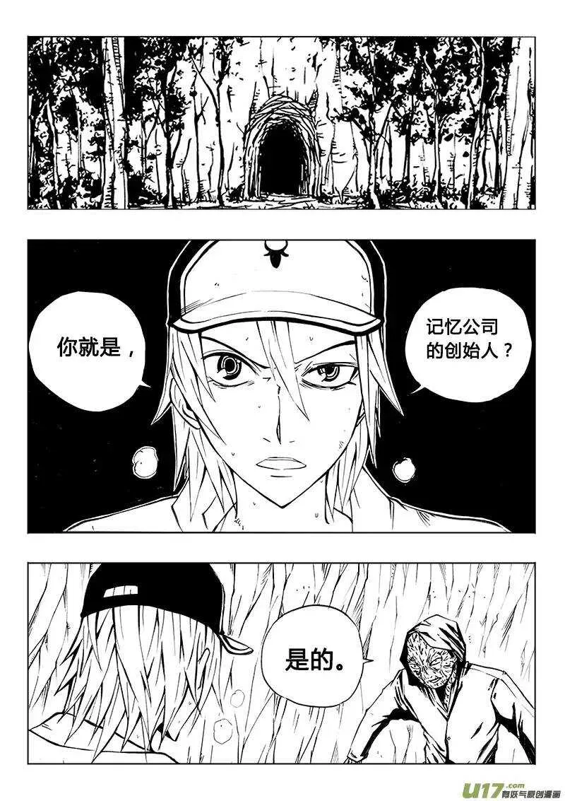 第103回 第2页