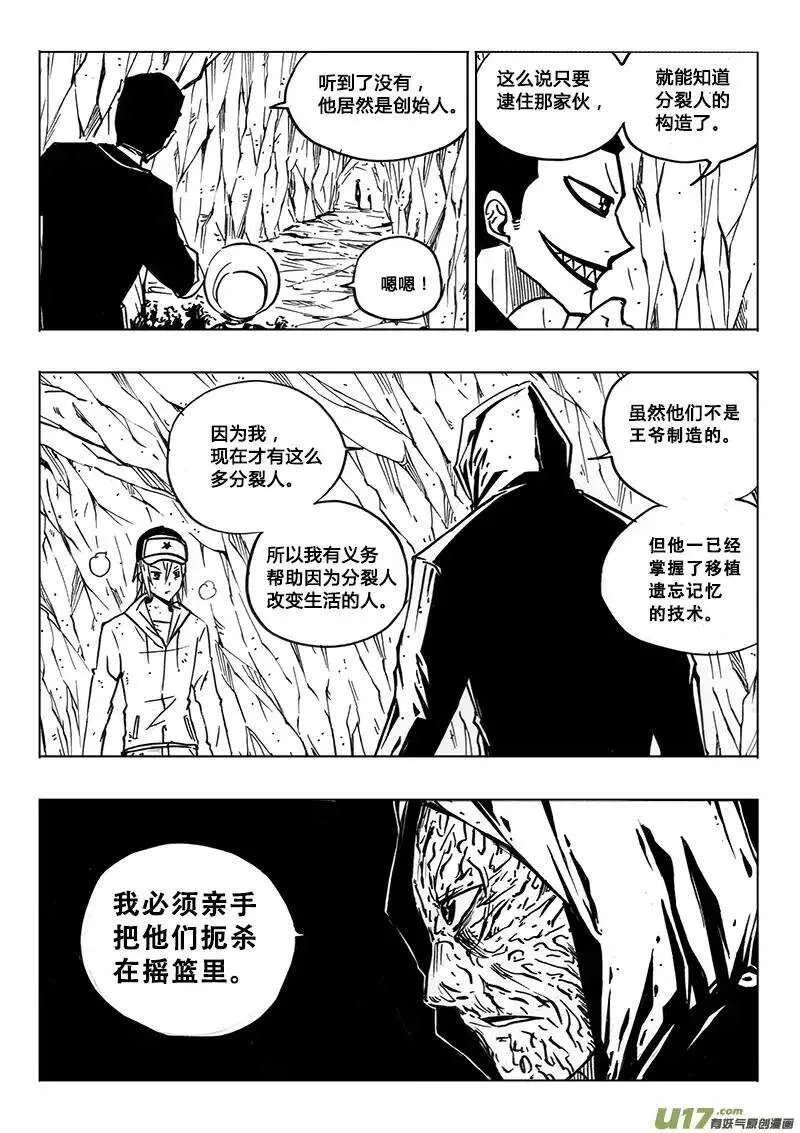 第103回 第3页