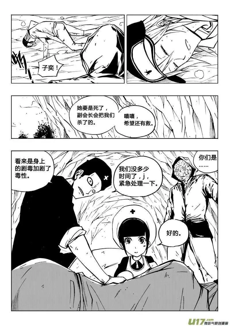 第103回 第5页