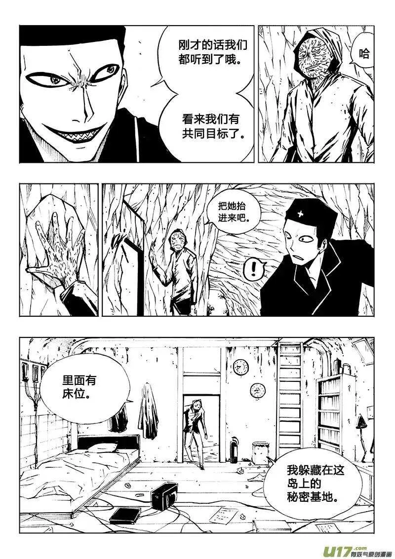 第103回 第6页