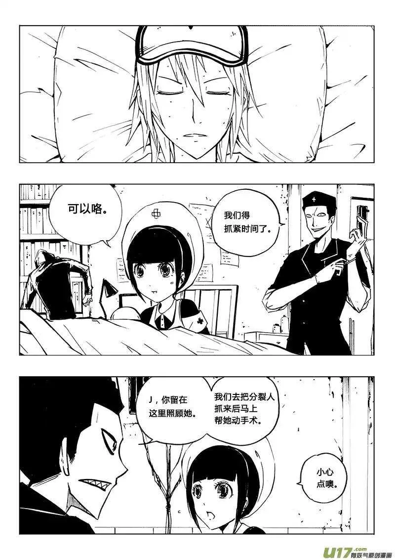 第103回 第7页