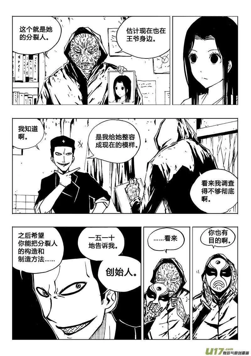 第103回 第8页