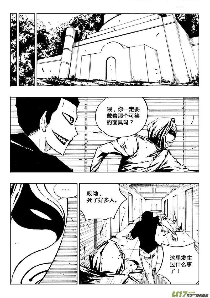 第103回 第9页