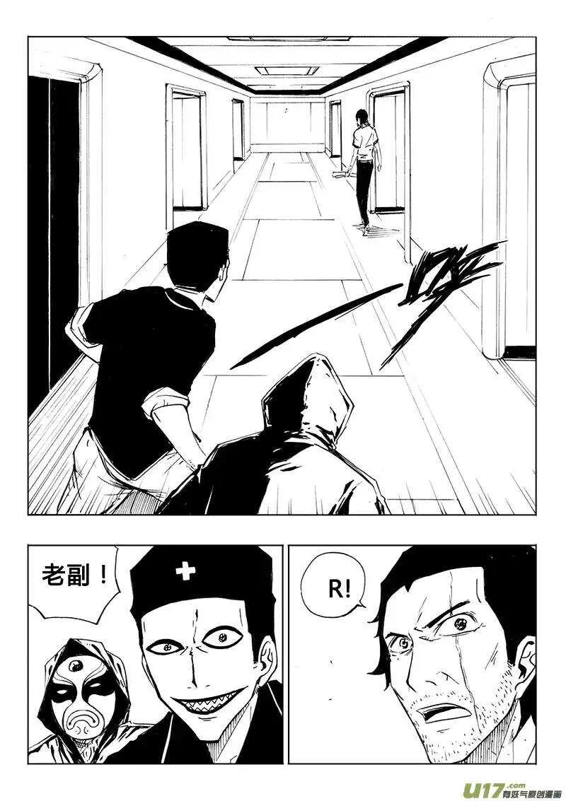 第103回 第10页