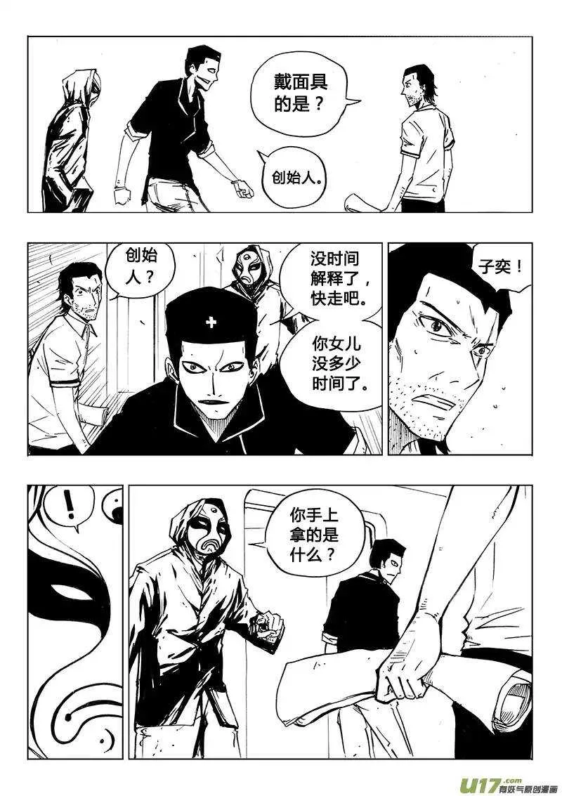 第103回 第11页