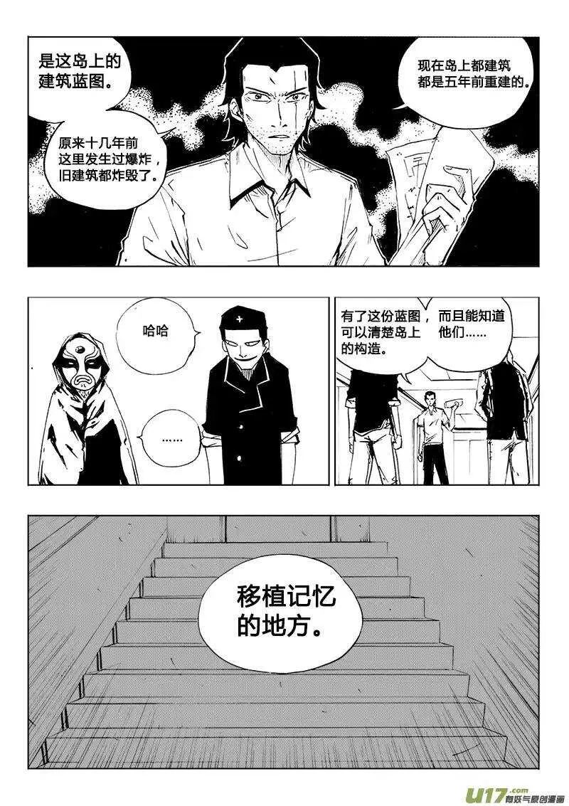第103回 第12页