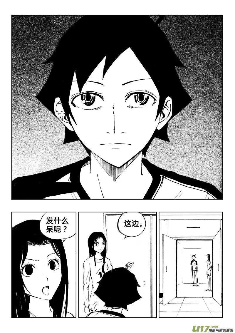 第103回 第13页