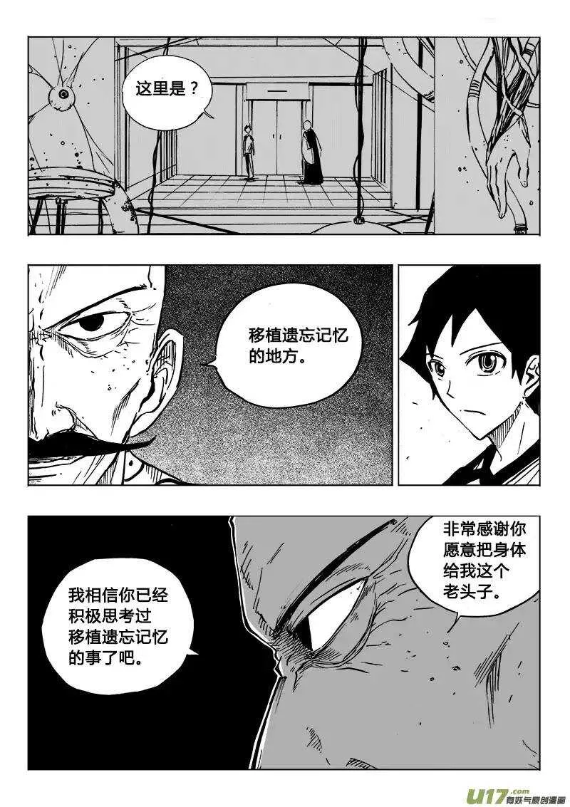 第103回 第15页