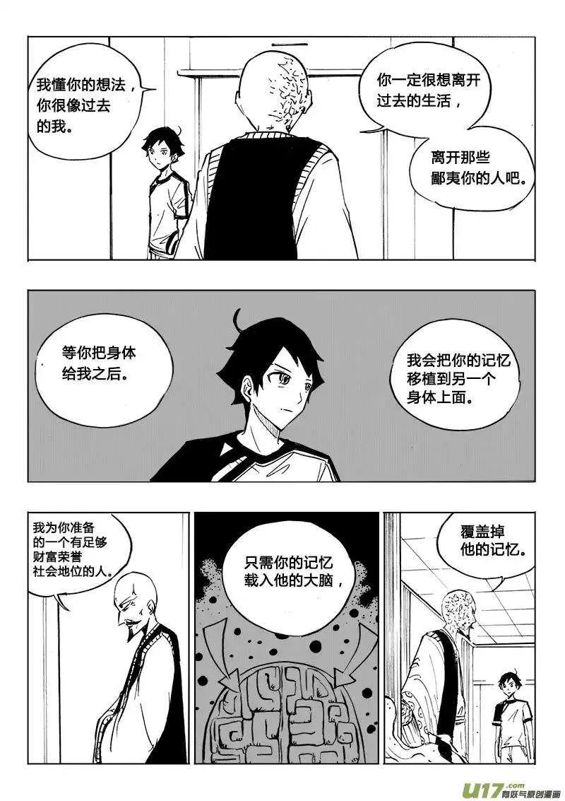 第103回 第16页