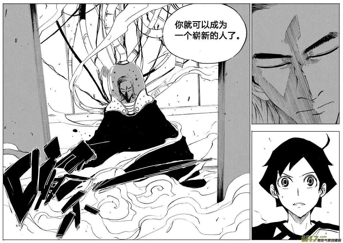 第103回 第17页