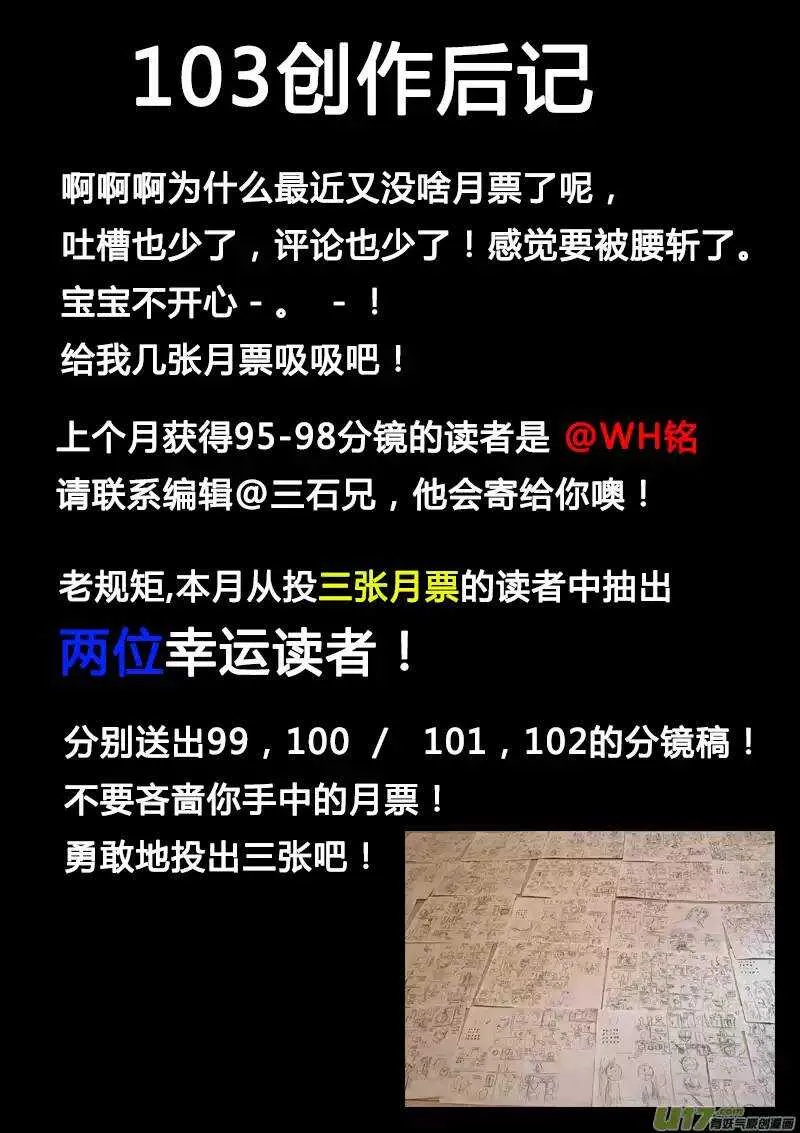 第103回 第18页