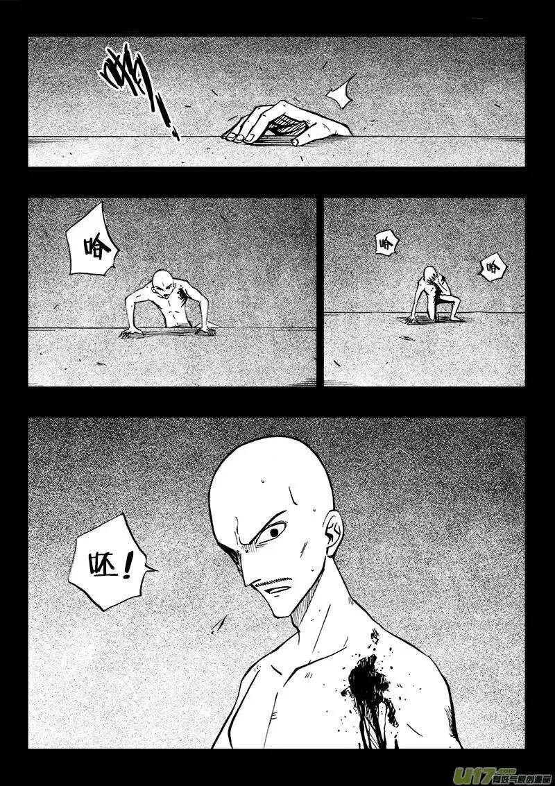 第101回 第2页