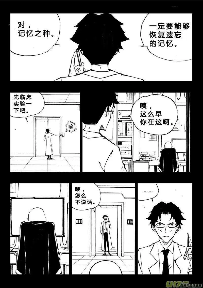 第101回 第4页