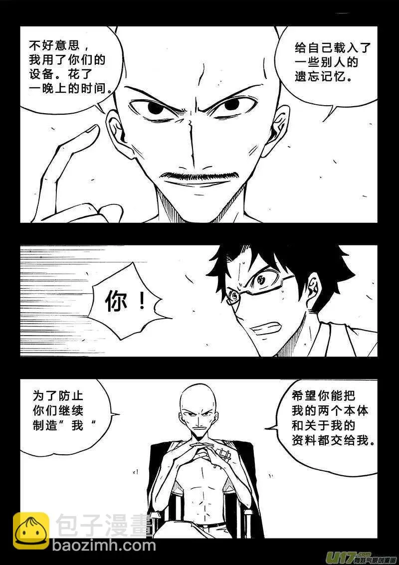 第101回 第6页