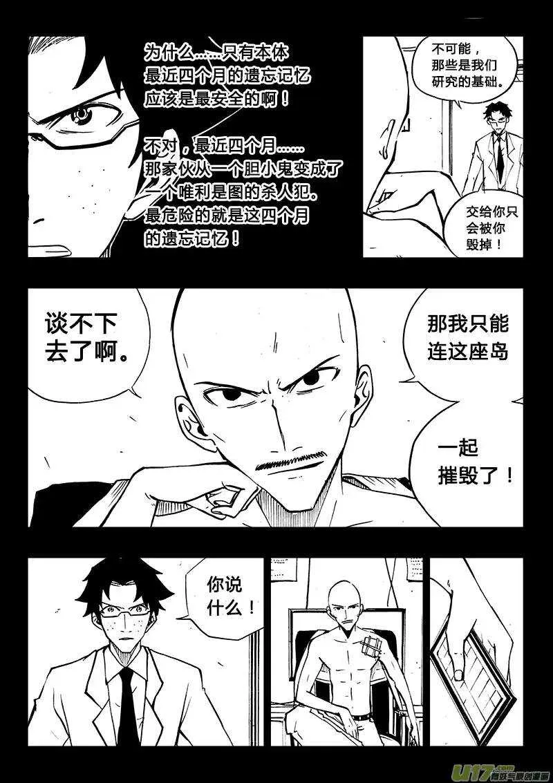 第101回 第7页