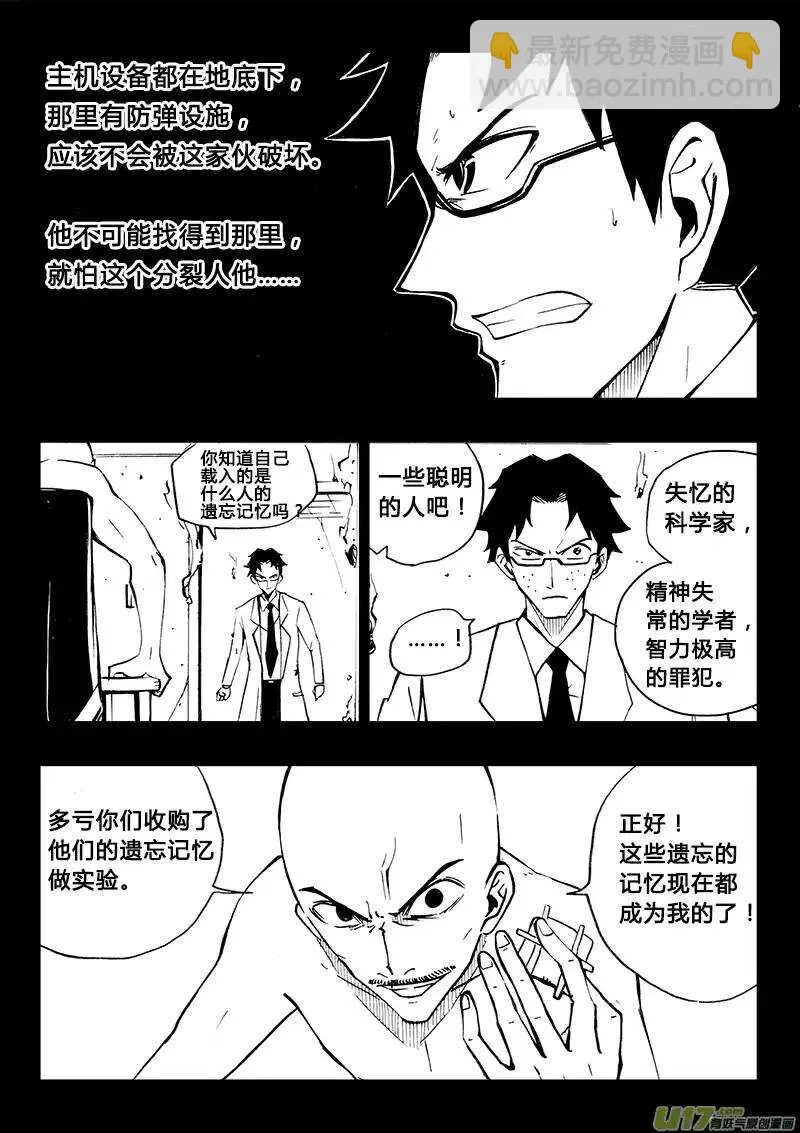 第101回 第9页