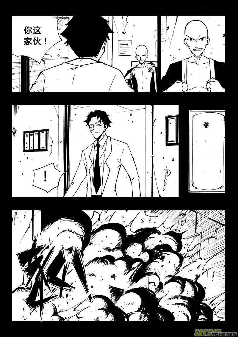 第101回 第10页
