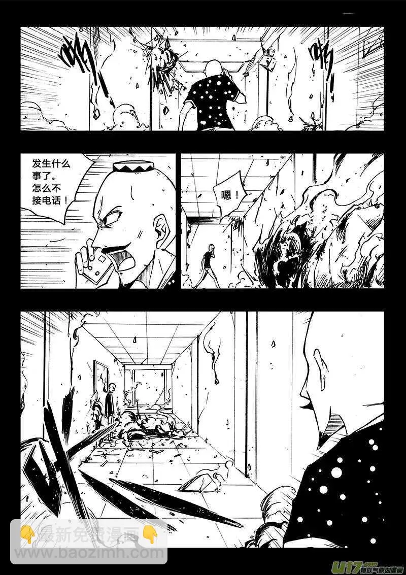 第101回 第11页