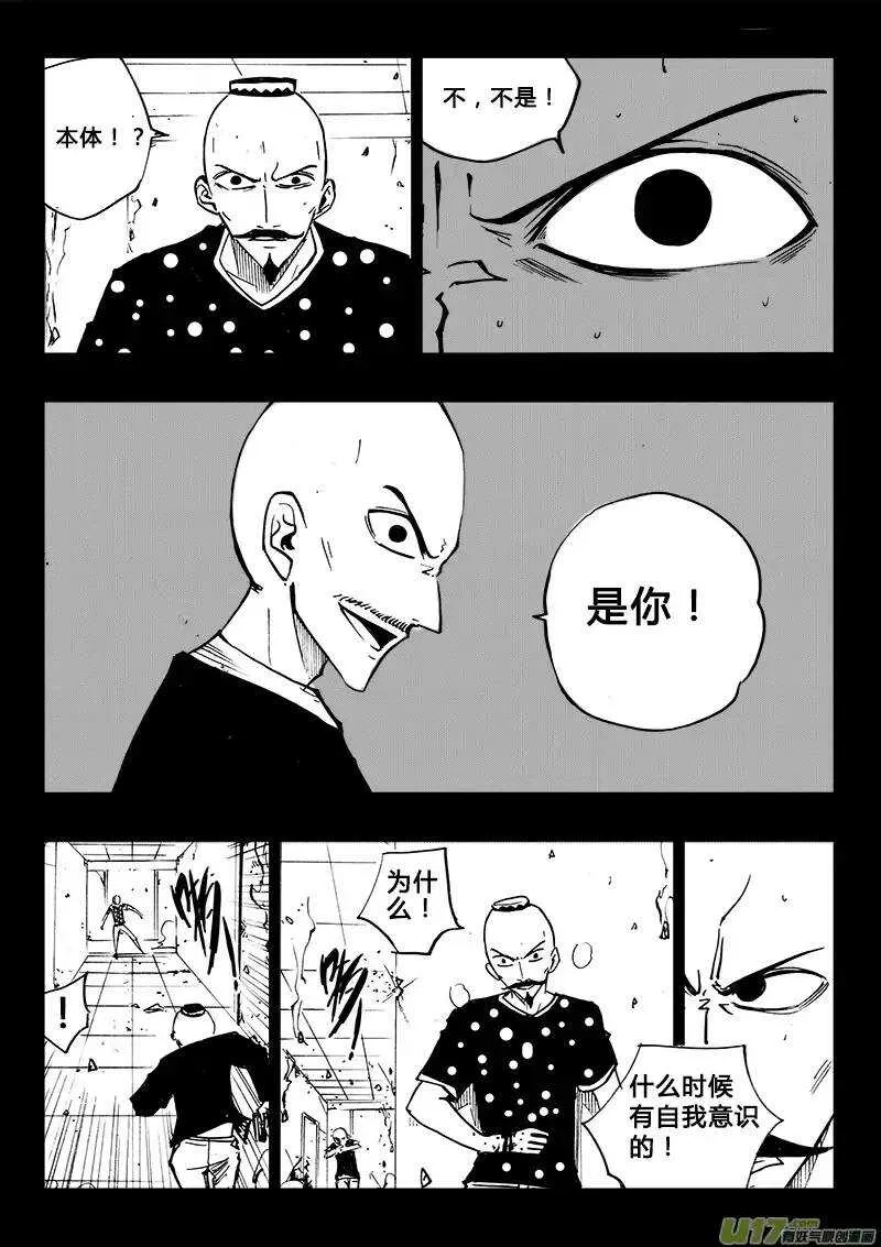 第101回 第12页