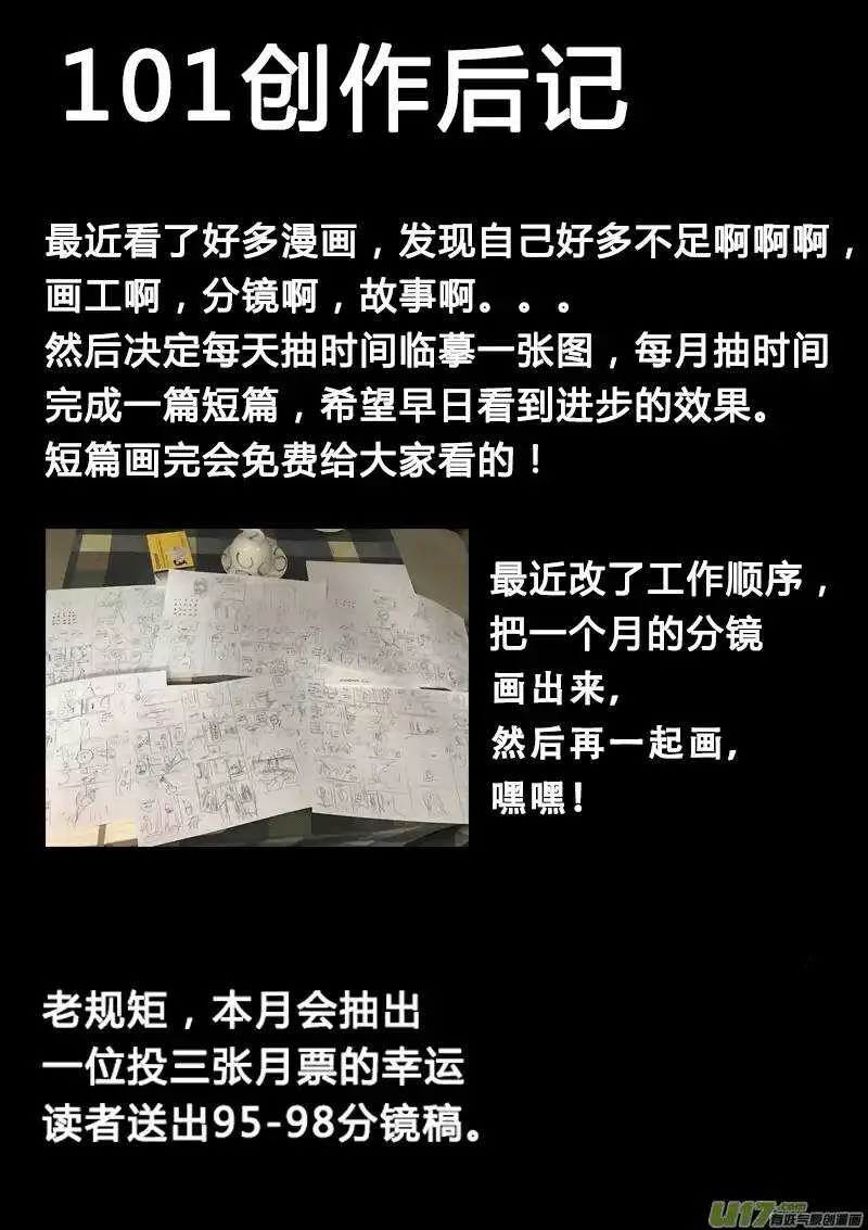 第101回 第17页