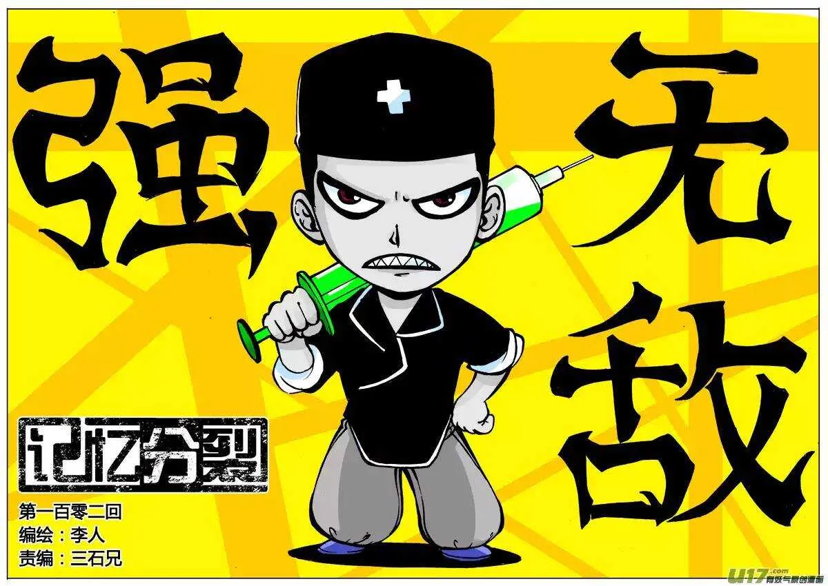 第102回 第1页