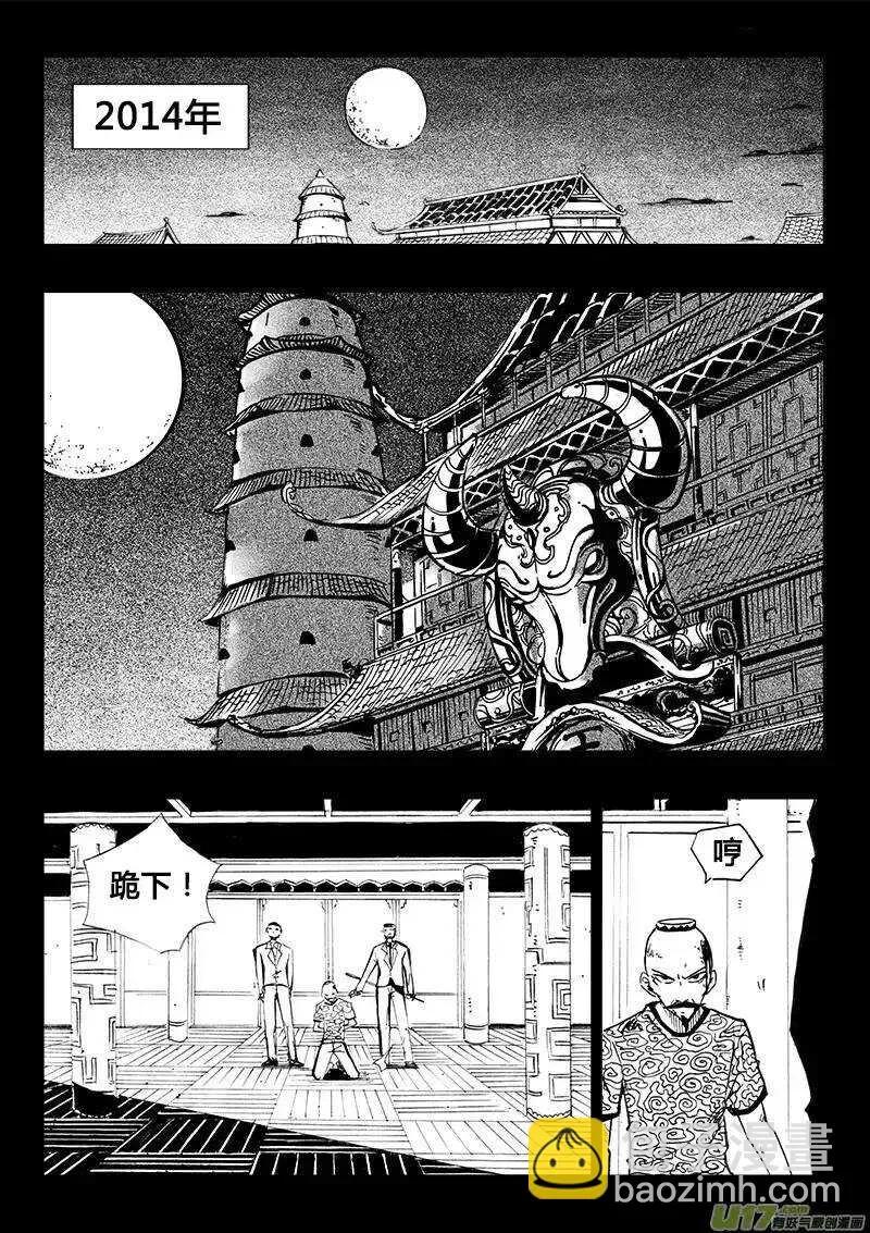 第102回 第2页