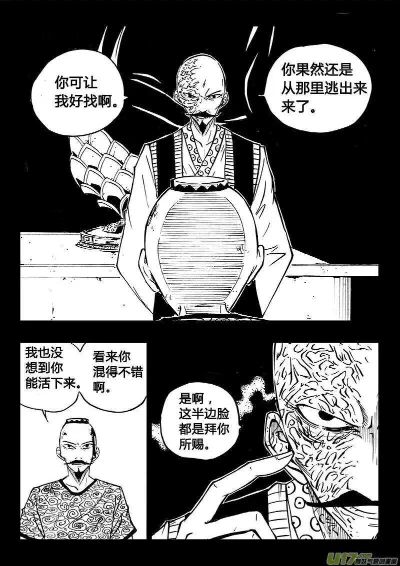 第102回 第3页