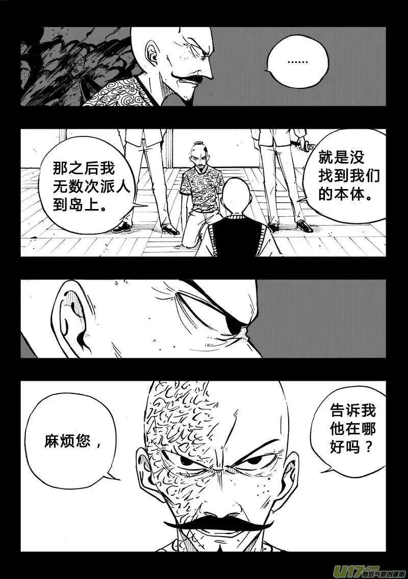 第102回 第4页
