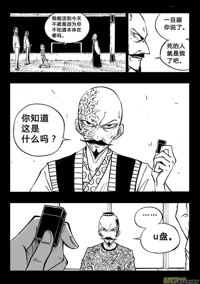 第102回 第5页