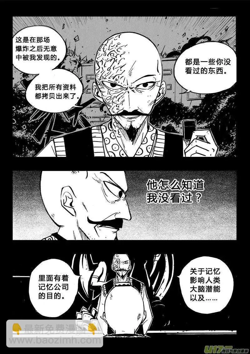 第102回 第6页