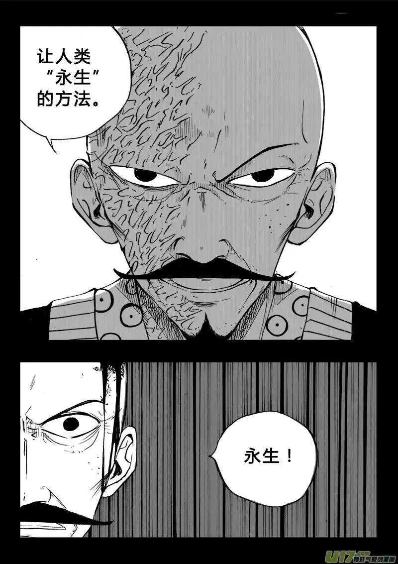 第102回 第7页