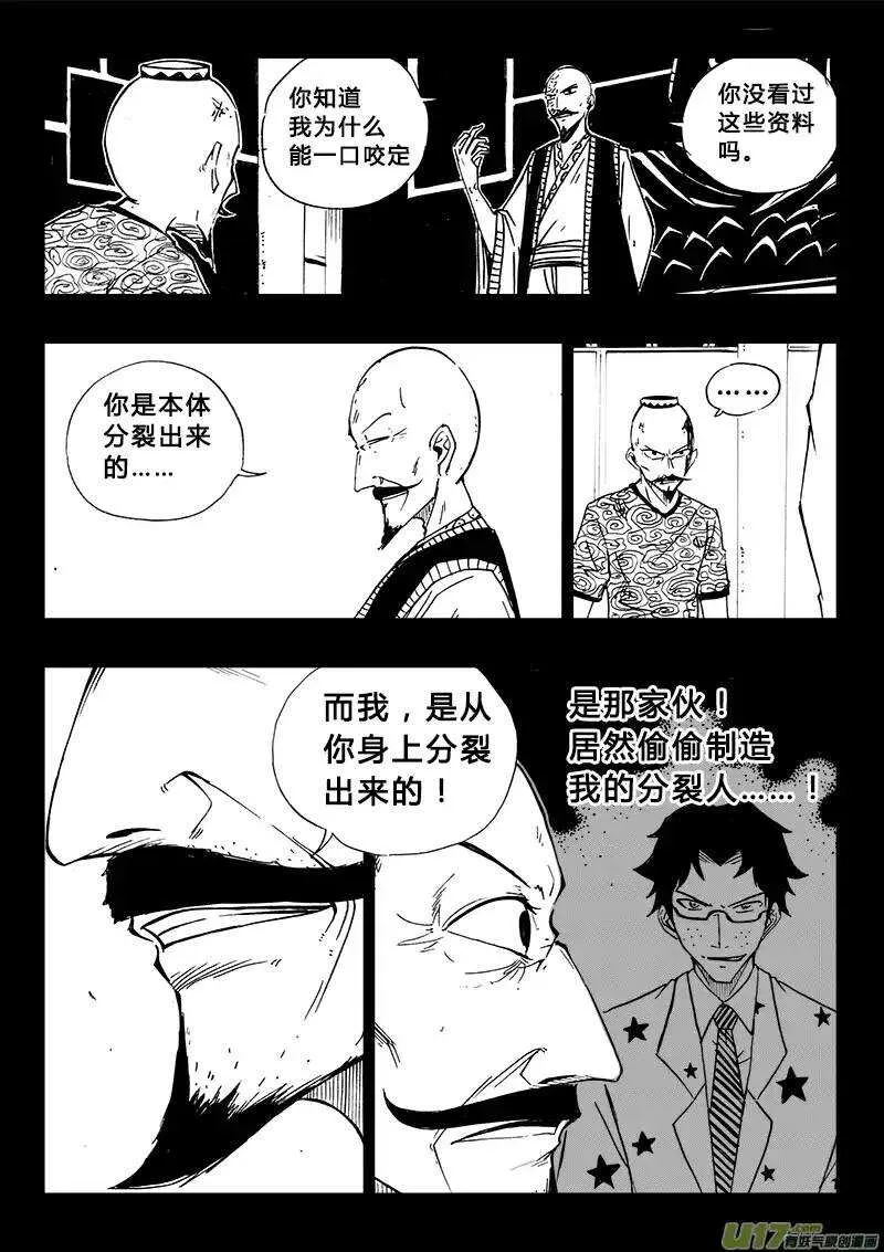 第102回 第8页