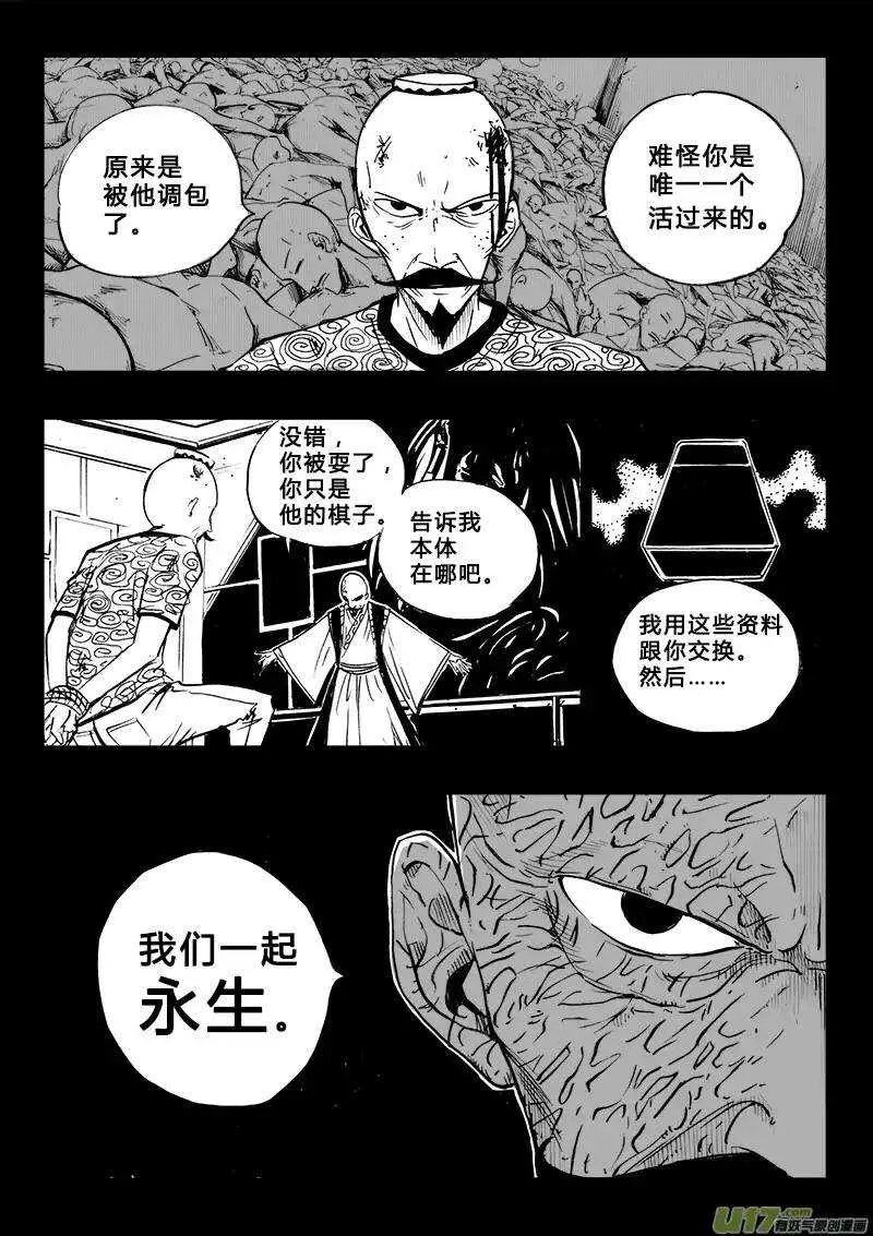第102回 第9页