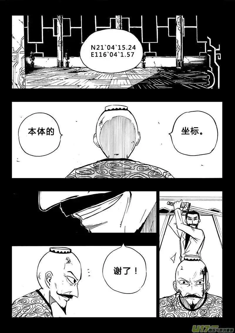 第102回 第10页