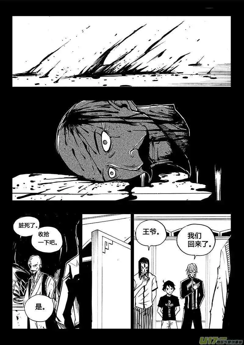 第102回 第11页