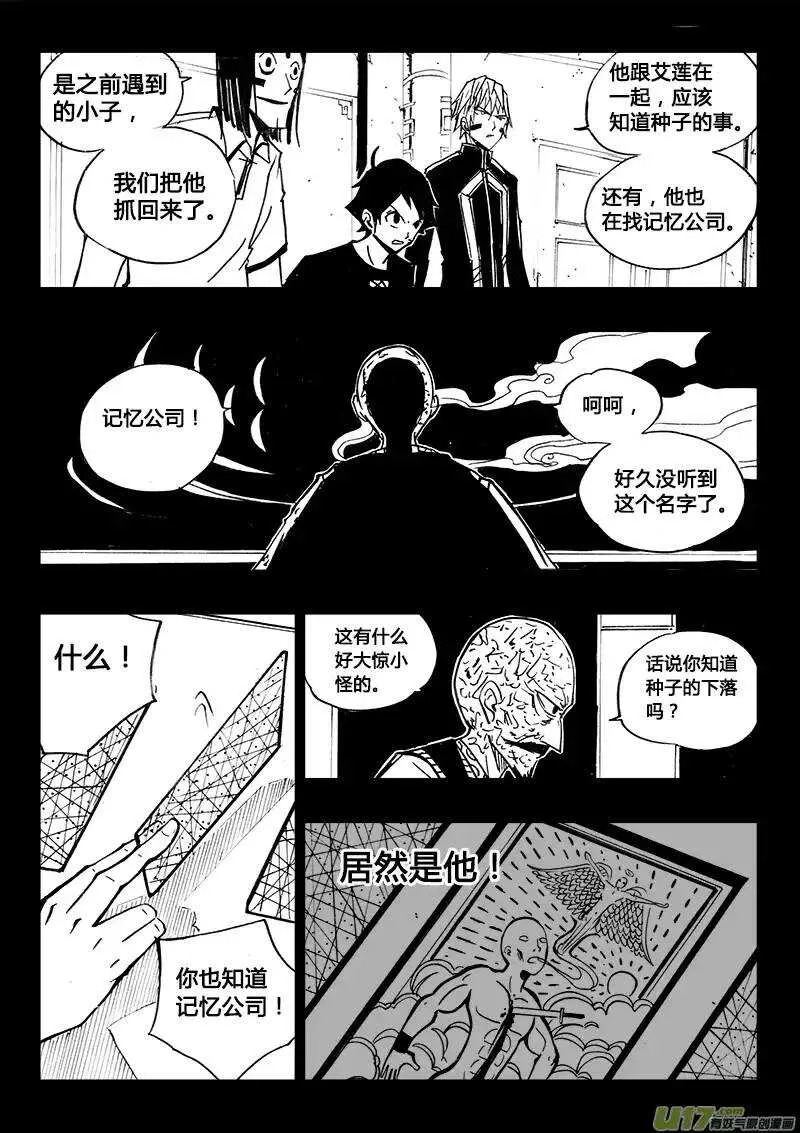第102回 第12页