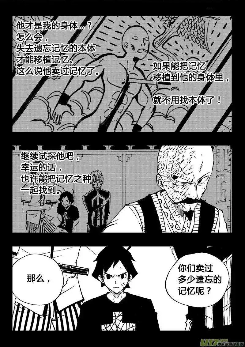 第102回 第13页