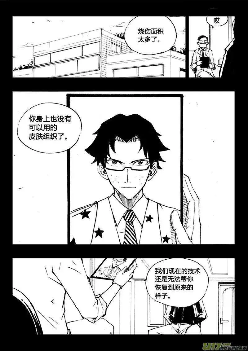 第102回 第14页