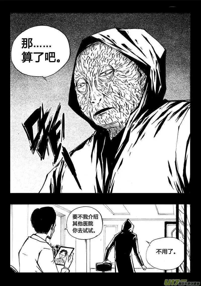 第102回 第15页