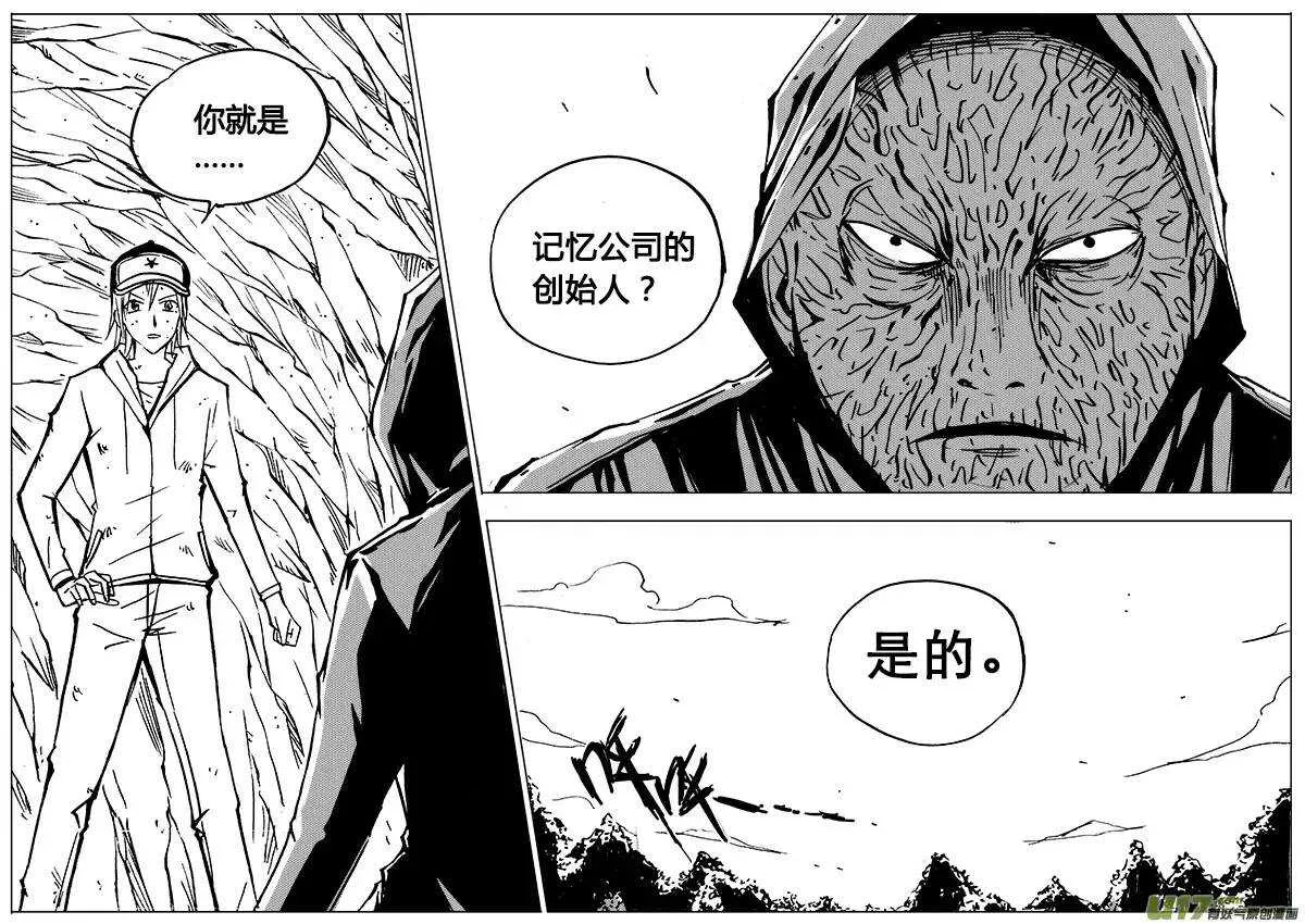 第102回 第16页