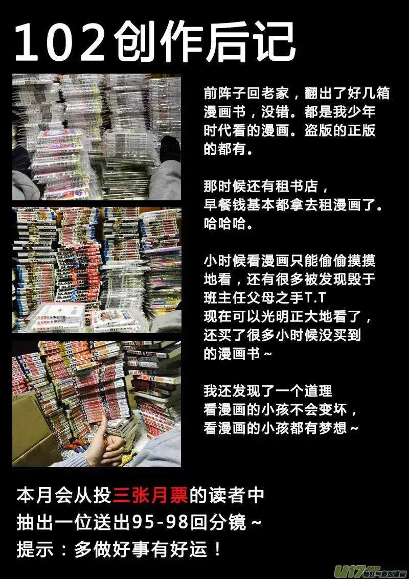 第102回 第17页